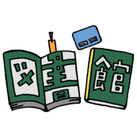 図書館,としょかん,トショカン,本,しおり,カード,文字,テキスト,記号