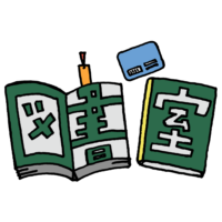 図書室,としょしつ,トショシツ,本,しおり,カード,文字,テキスト,記号