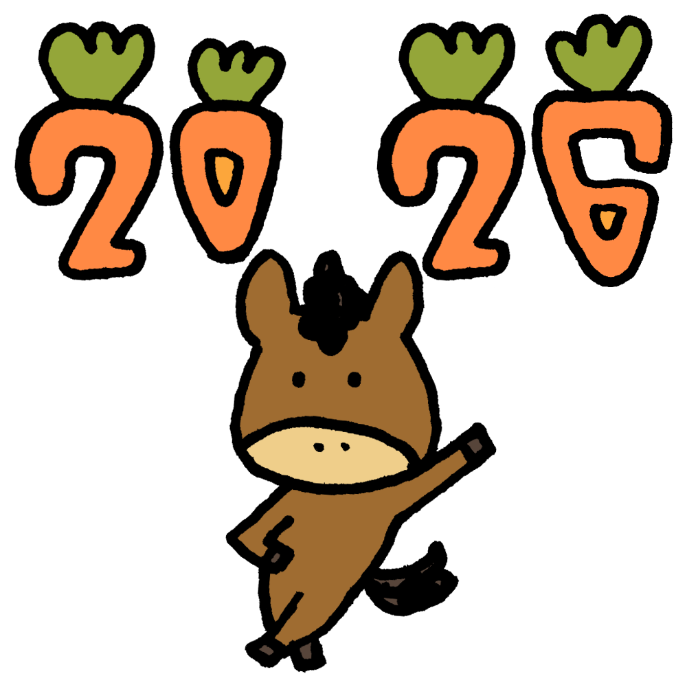 2026の文字の前でかっこつけるウマのフリーイラスト
